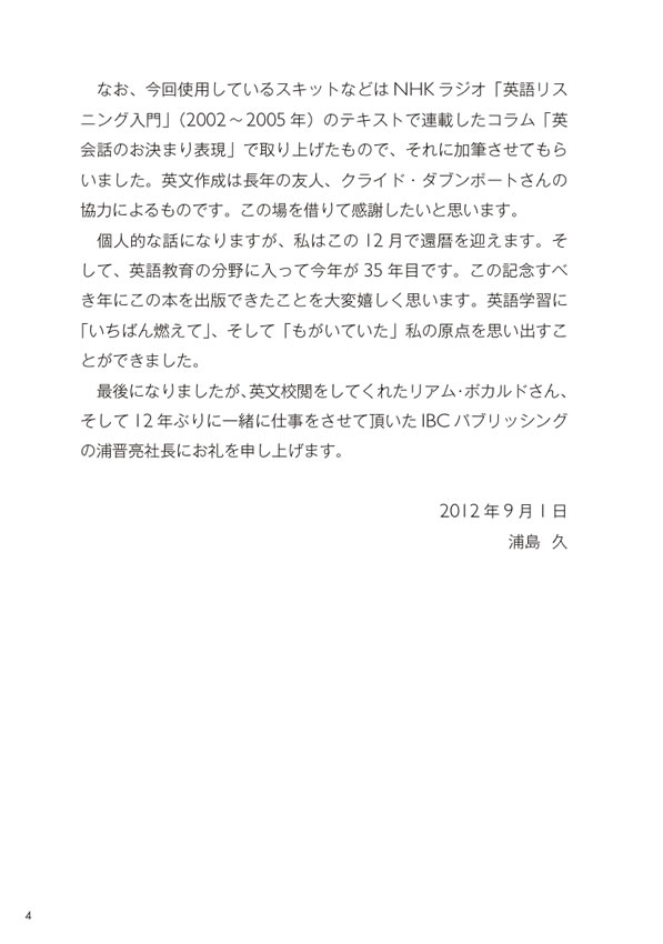 リスニングQ 聴いて覚える英語の決まり文句