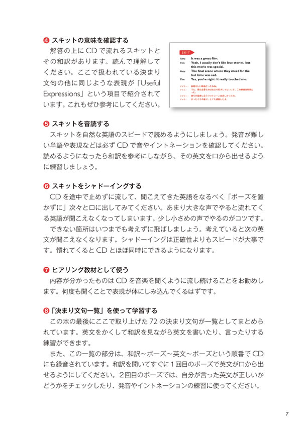 リスニングQ 聴いて覚える英語の決まり文句
