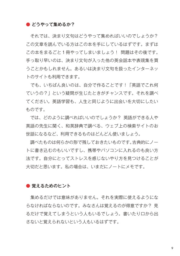 リスニングQ 聴いて覚える英語の決まり文句