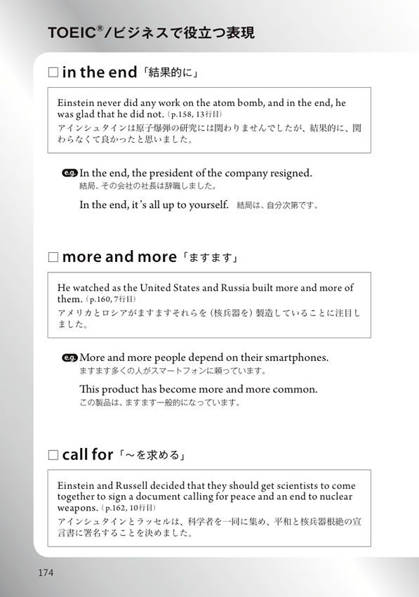 英語で読むアインシュタイン