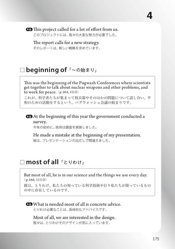 英語で読むアインシュタイン