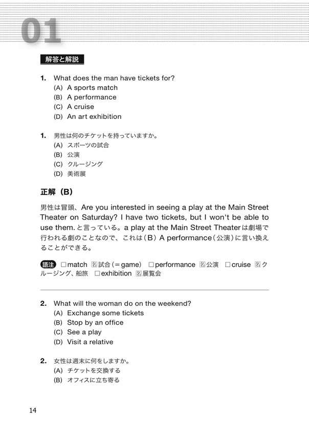 新TOEIC&reg; TESTそっくり問題で極めるリスニング・トレーニング