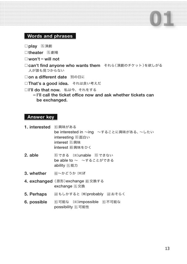 新TOEIC&reg; TESTそっくり問題で極めるリスニング・トレーニング