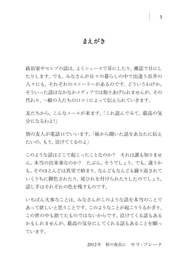 こころが温まる10の短篇