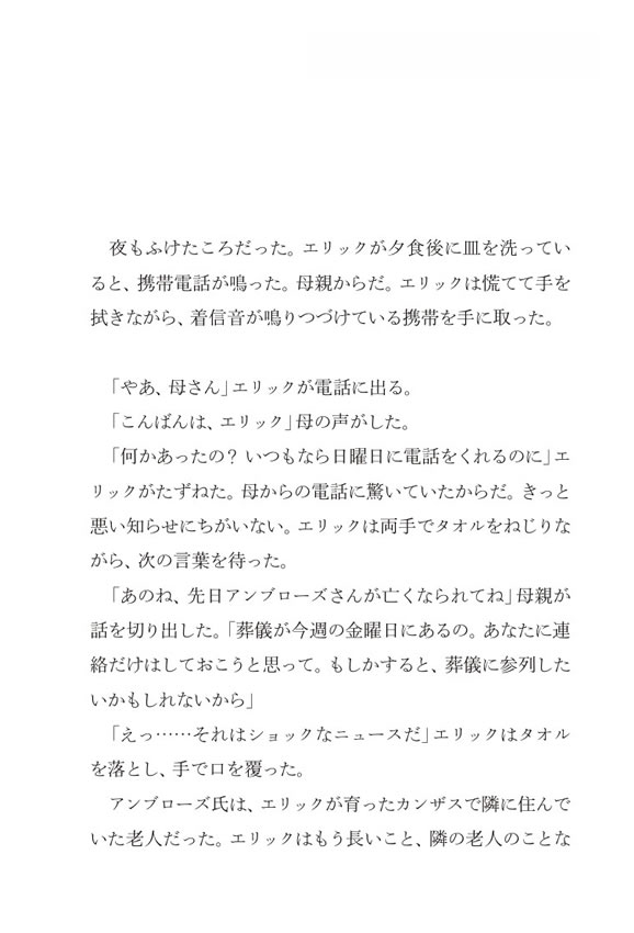 こころが温まる10の短篇
