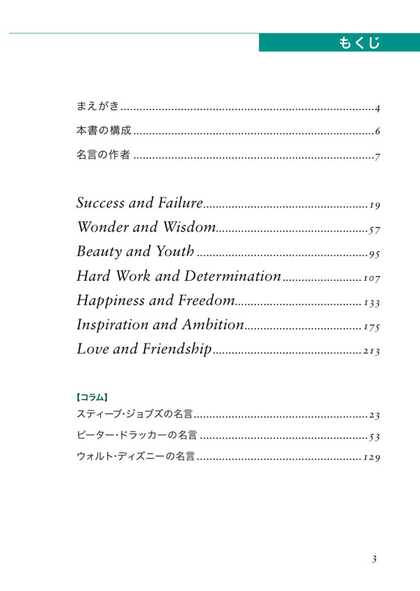 人を動かすことば