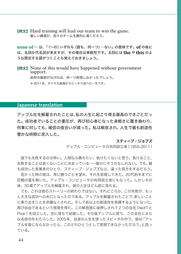 人を動かすことば