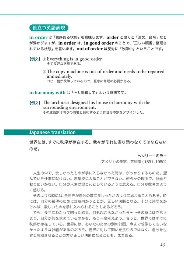 人を動かすことば