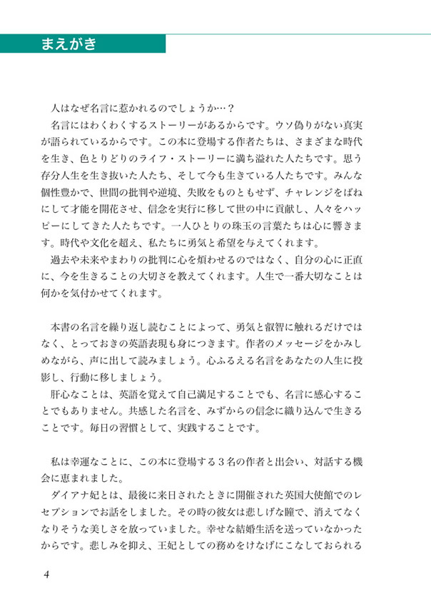 人を動かすことば
