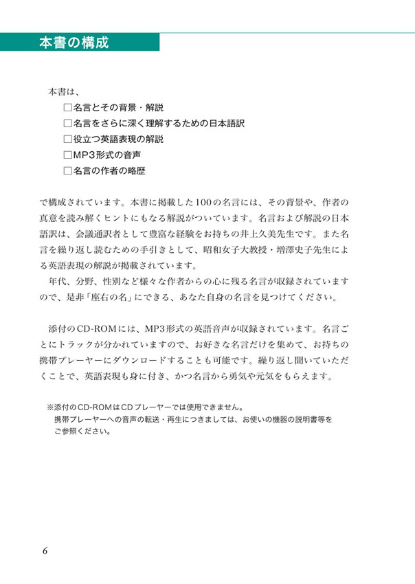 人を動かすことば