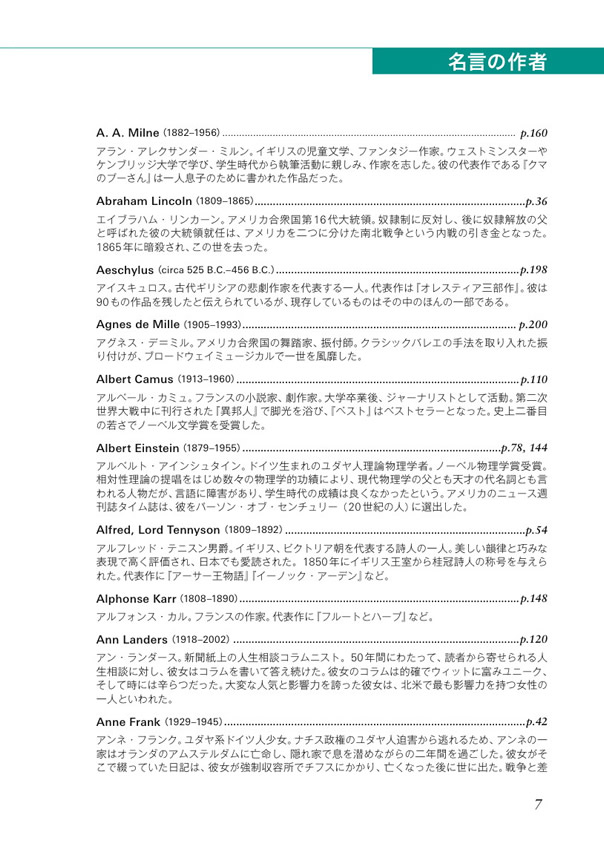 人を動かすことば
