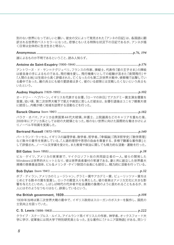 人を動かすことば