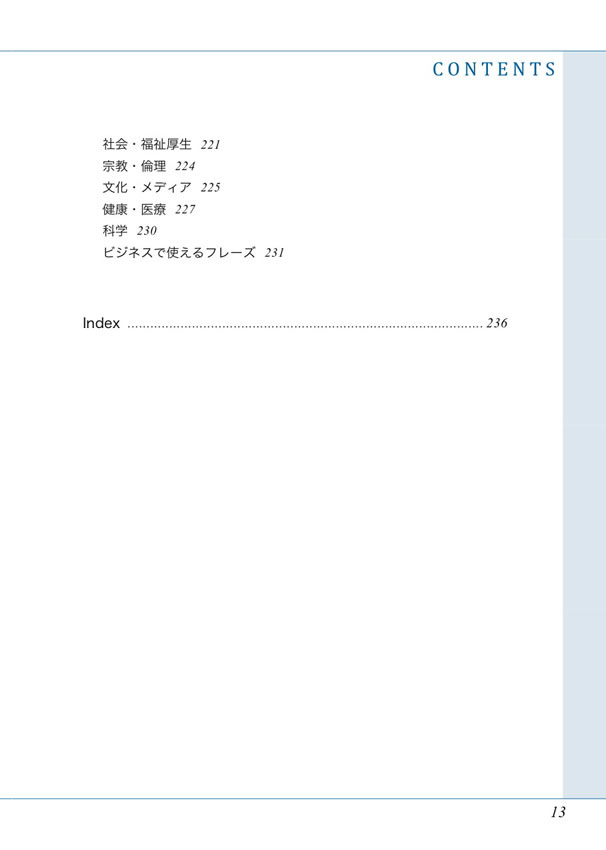 「エコノミスト」で学ぶビジネス英語