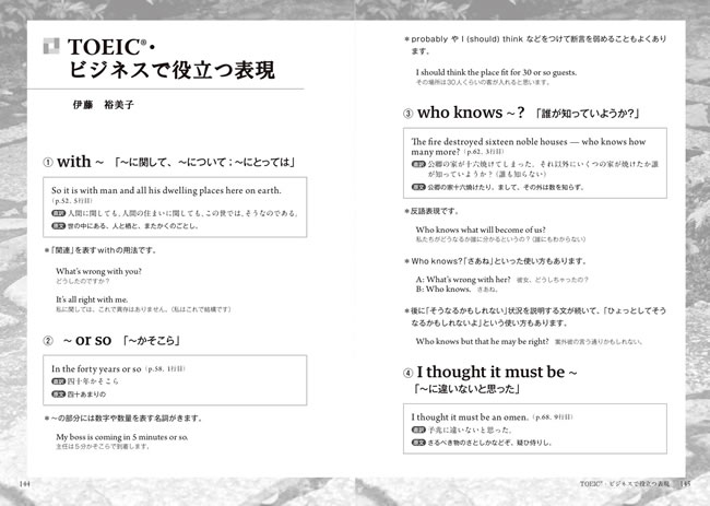 英語で読む方丈記
