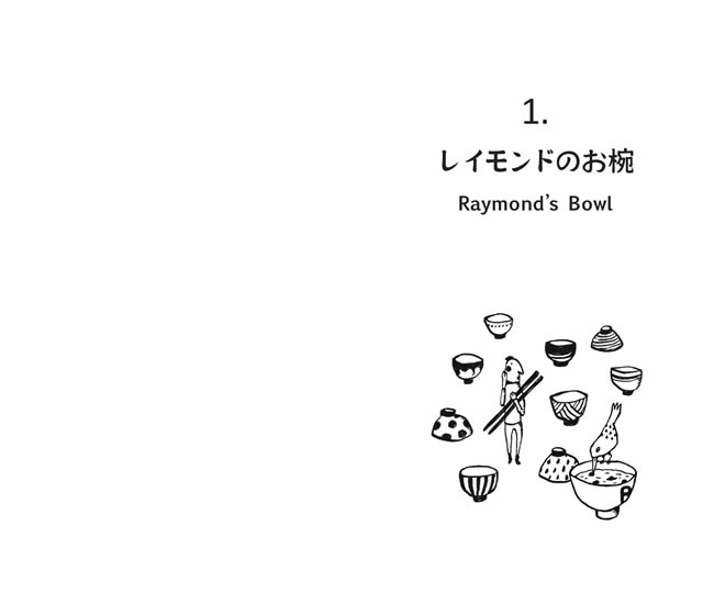 ガイコク人ニッポン体験記