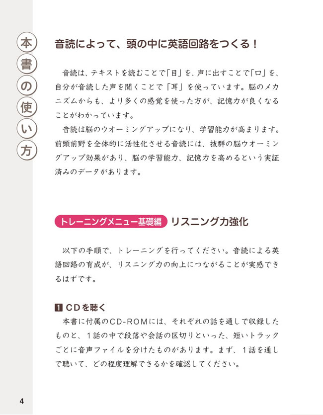英語で楽しむ日本昔ばなし