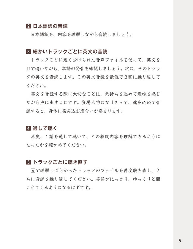 英語で楽しむ日本昔ばなし