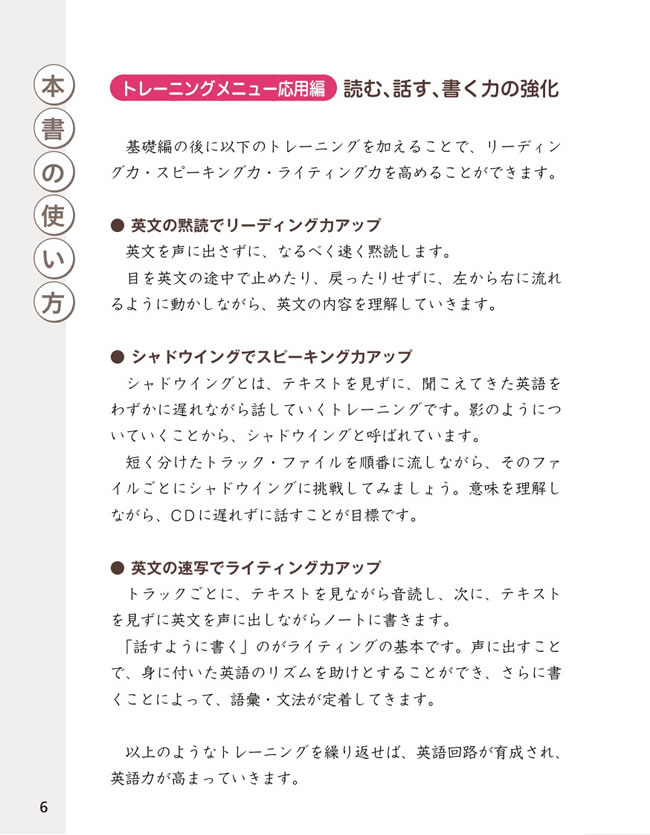 英語で楽しむ日本昔ばなし