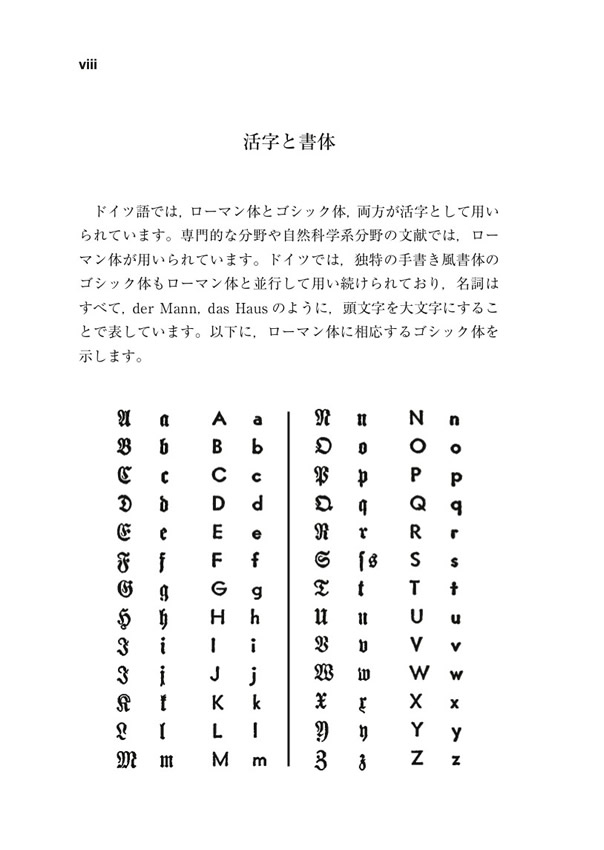 絵で見るドイツ語 MP3 CD付き