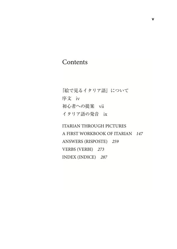 絵で見るイタリア語 MP3 CD付き