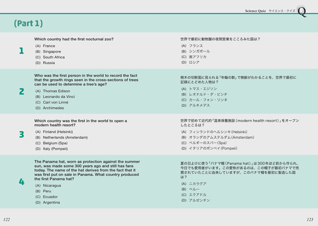 英語で読み解く科学情報