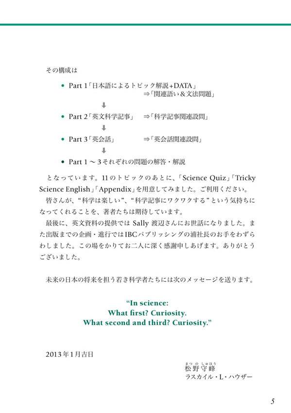 英語で読み解く科学情報