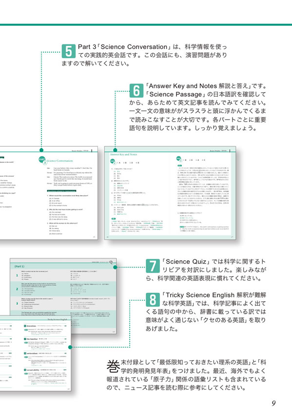 英語で読み解く科学情報