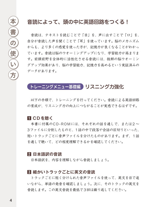 英語で楽しむ世界名作童話