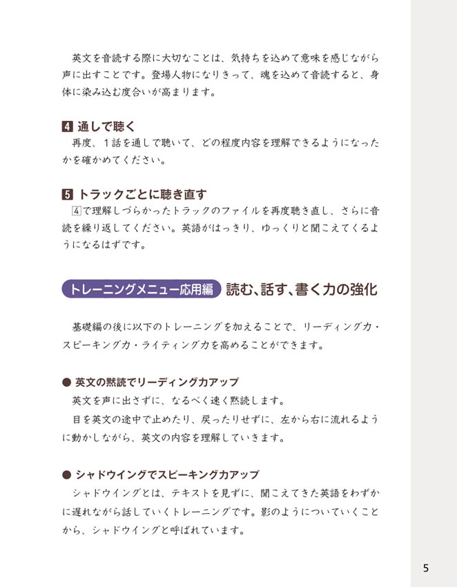 英語で楽しむ世界名作童話