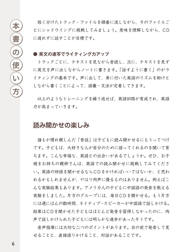 英語で楽しむ世界名作童話