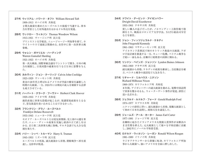 バラク・オバマ・ストーリー