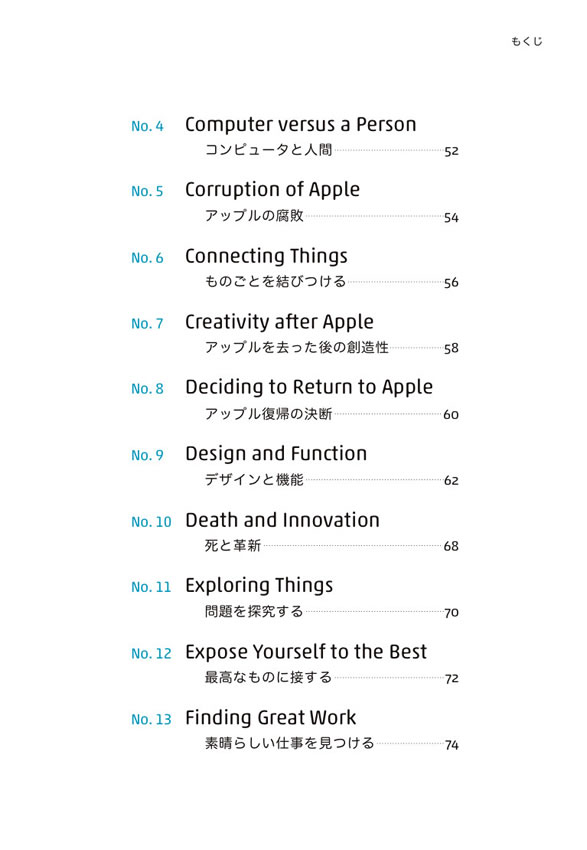 1日10分「英語回路」育成計画: 超音読レッスン「スティーブ・ジョブズスピーチ編」