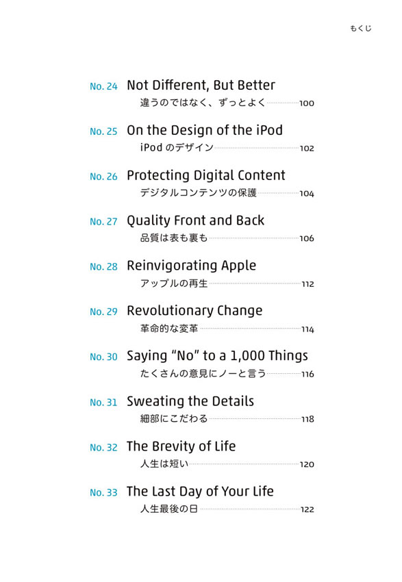 1日10分「英語回路」育成計画: 超音読レッスン「スティーブ・ジョブズスピーチ編」