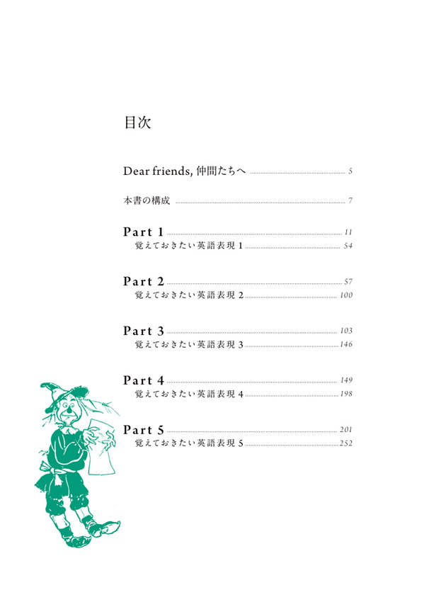 英語で読むオズの魔法使い