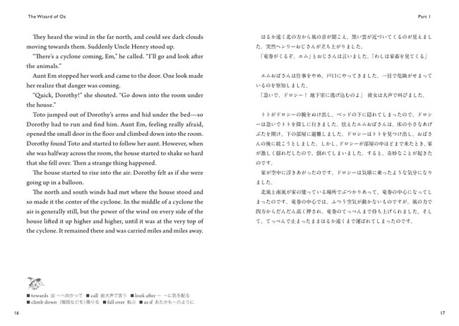 英語で読むオズの魔法使い