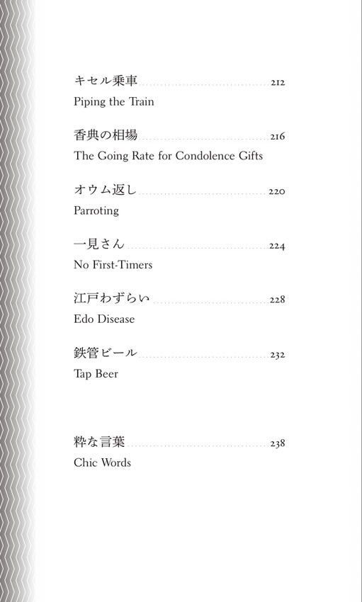 大人の粋 / 立川談四楼
