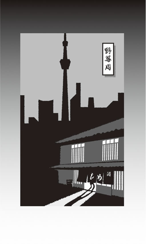 大人の粋 / 立川談四楼