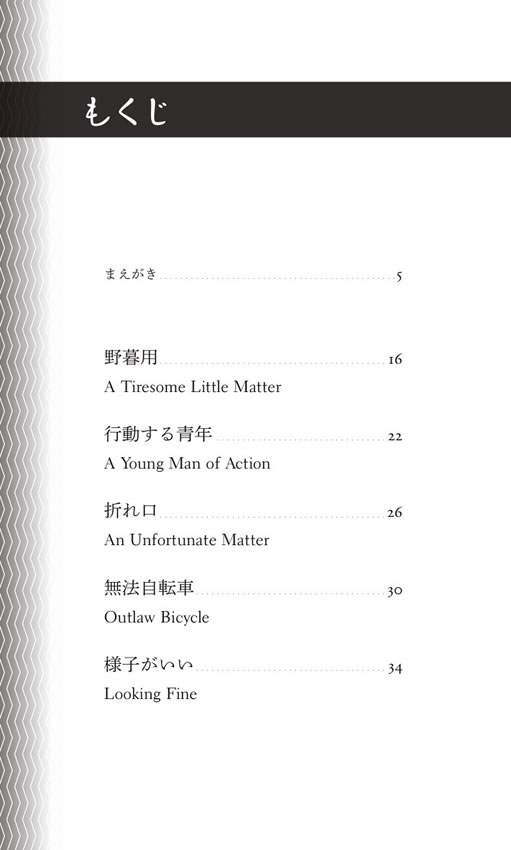 大人の粋 / 立川談四楼