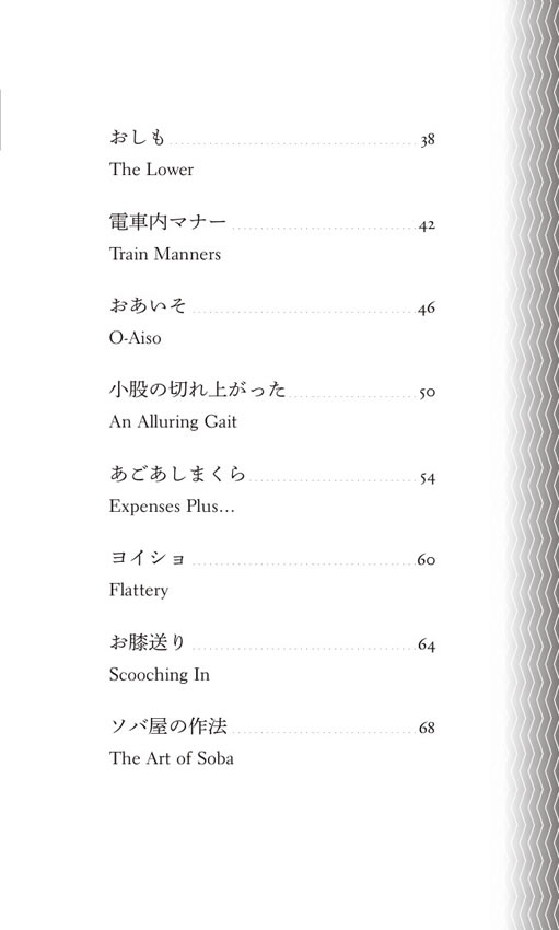大人の粋 / 立川談四楼