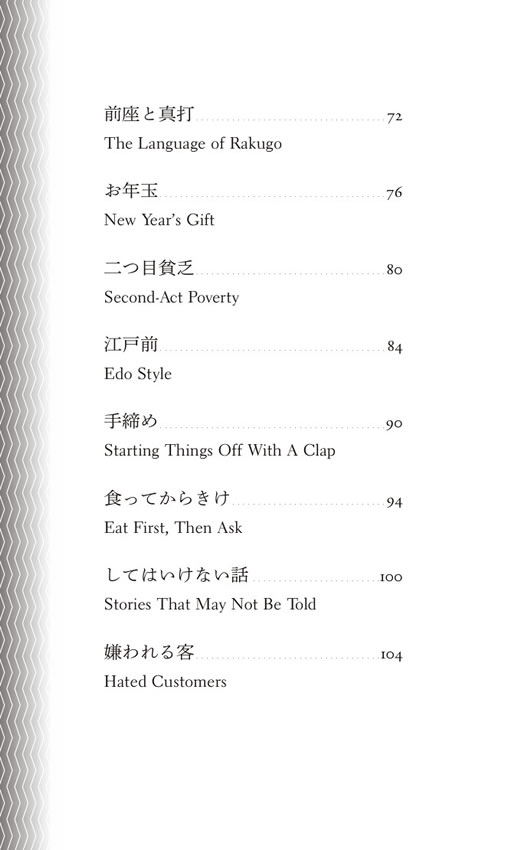 大人の粋 / 立川談四楼