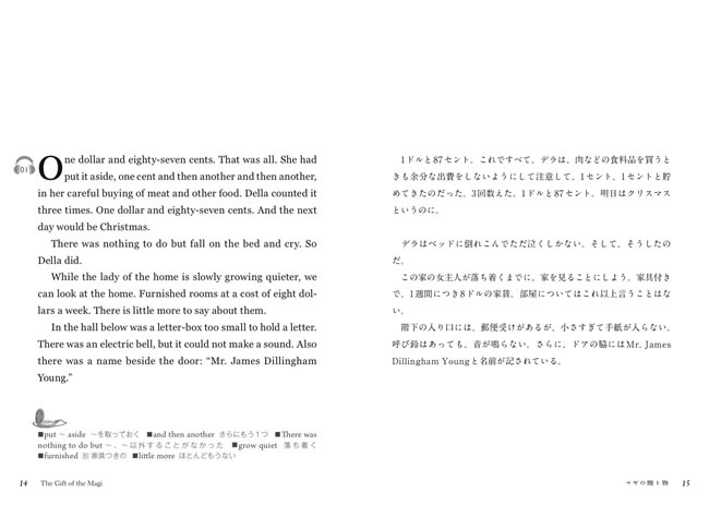 英語で読むオー・ヘンリー傑作短編集