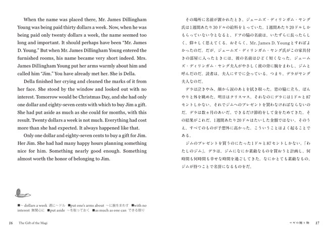 英語で読むオー・ヘンリー傑作短編集