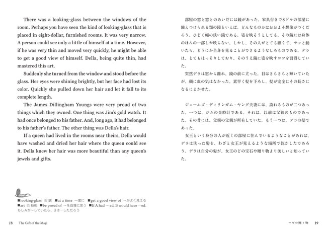 英語で読むオー・ヘンリー傑作短編集