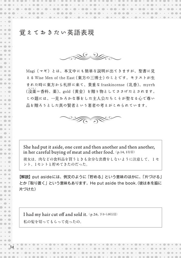 英語で読むオー・ヘンリー傑作短編集
