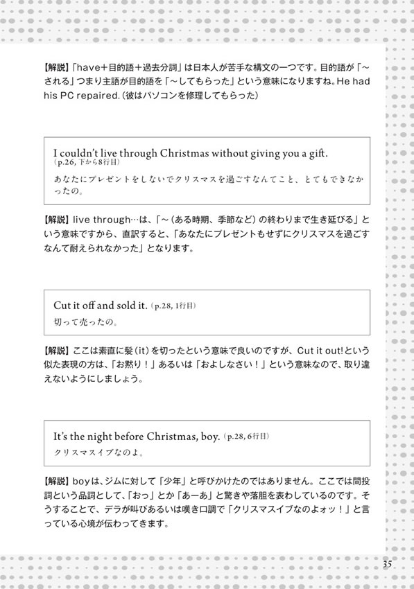 英語で読むオー・ヘンリー傑作短編集