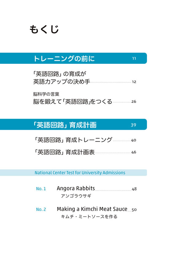 1日10分「英語回路」育成計画: 超音読レッスン「大人のセンター試験編」
