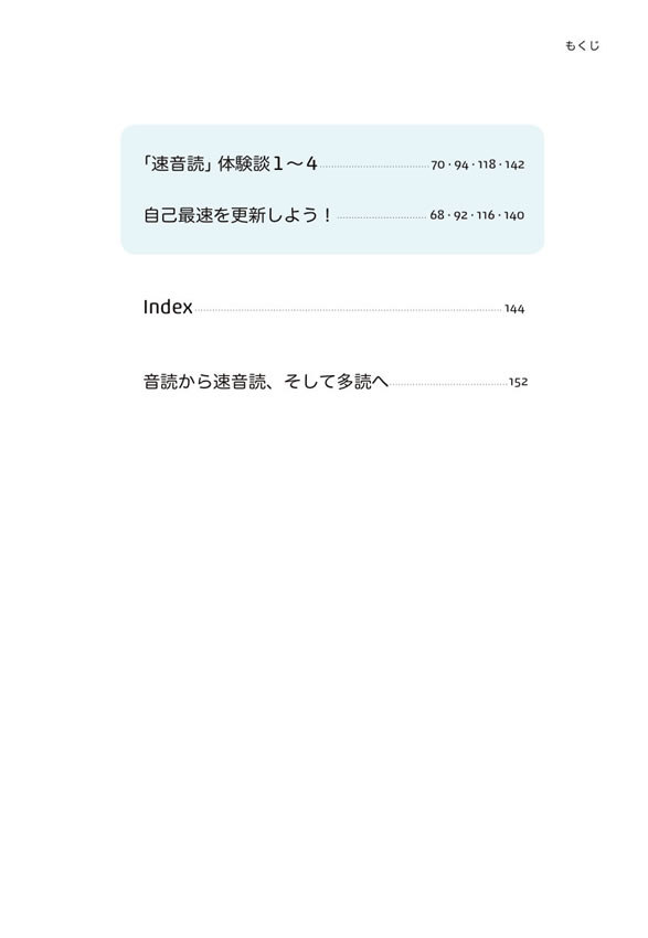 1日10分「英語回路」育成計画: 超音読レッスン「大人のセンター試験編」
