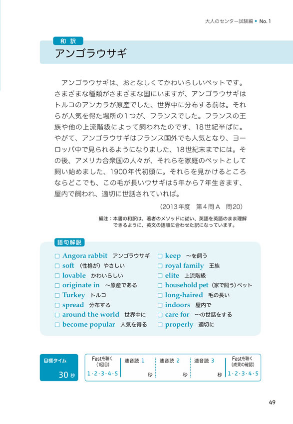 1日10分「英語回路」育成計画: 超音読レッスン「大人のセンター試験編」