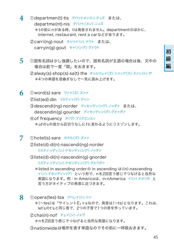 スマホでひとり英会話