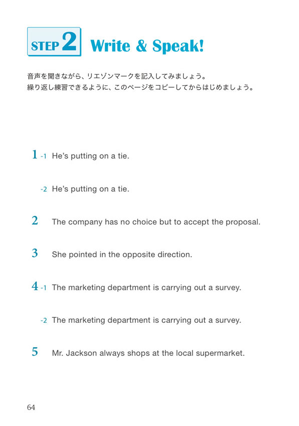 スマホでひとり英会話